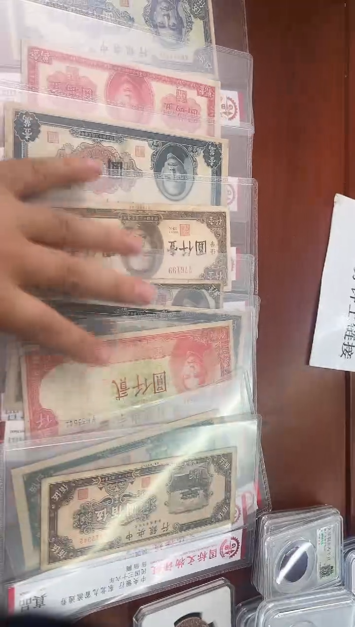 纸民国纸币10张..