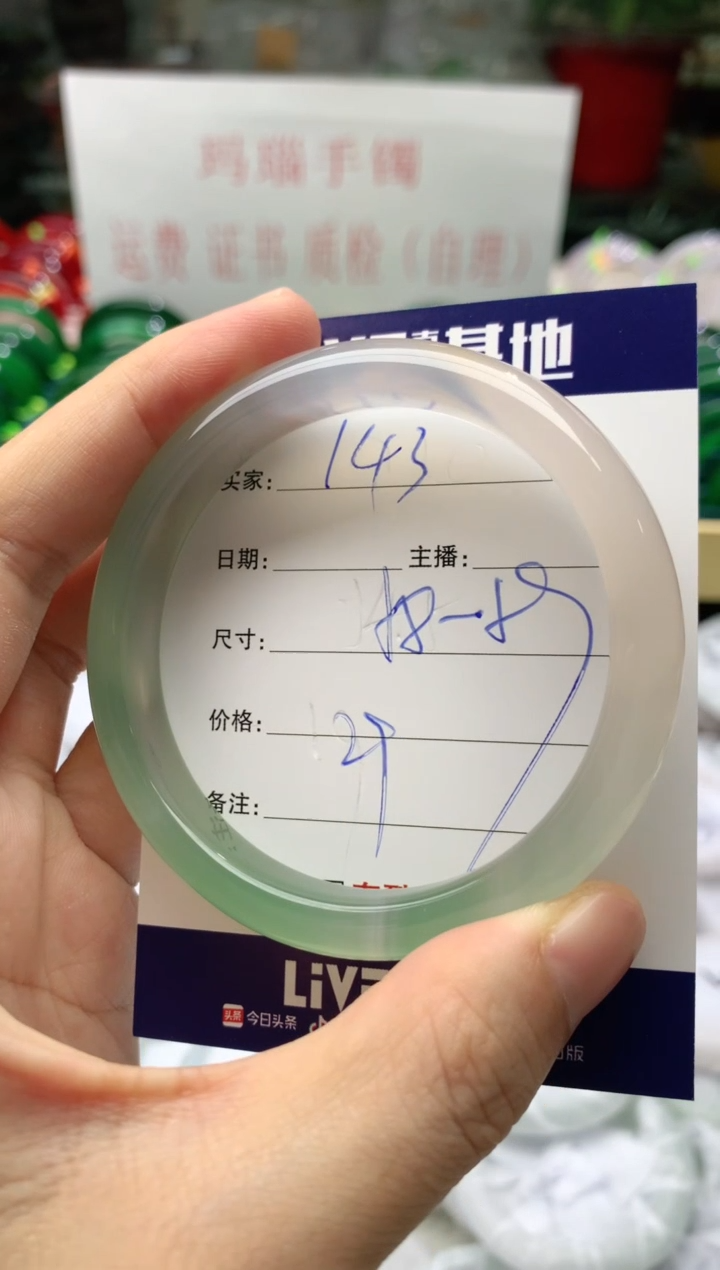 手镯玛瑙/玉髓未镶嵌143