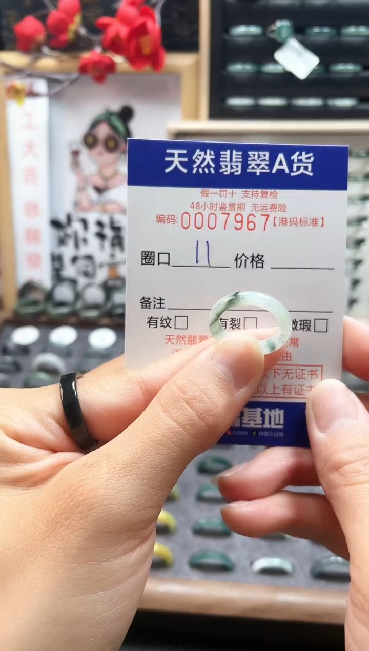 【闪购商品】翡翠戒指未镶嵌天然翡翠戒指7967