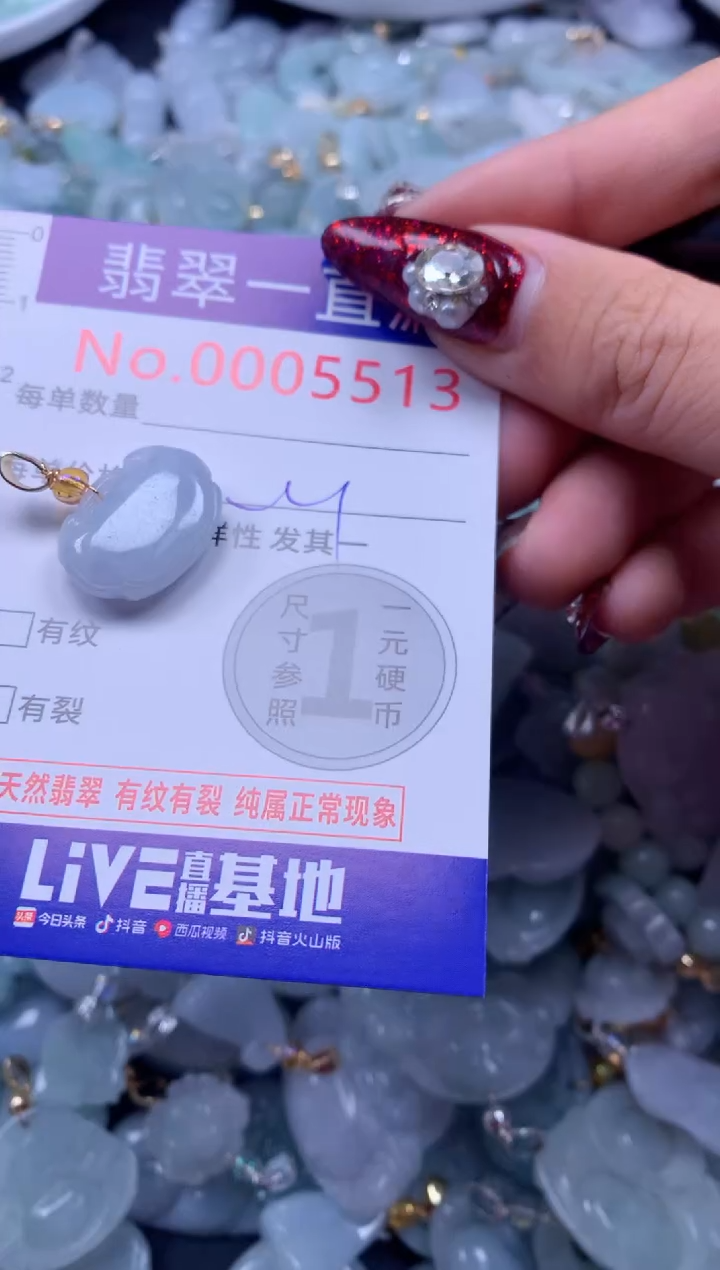 吊坠(不含链)未镶嵌翡翠5513