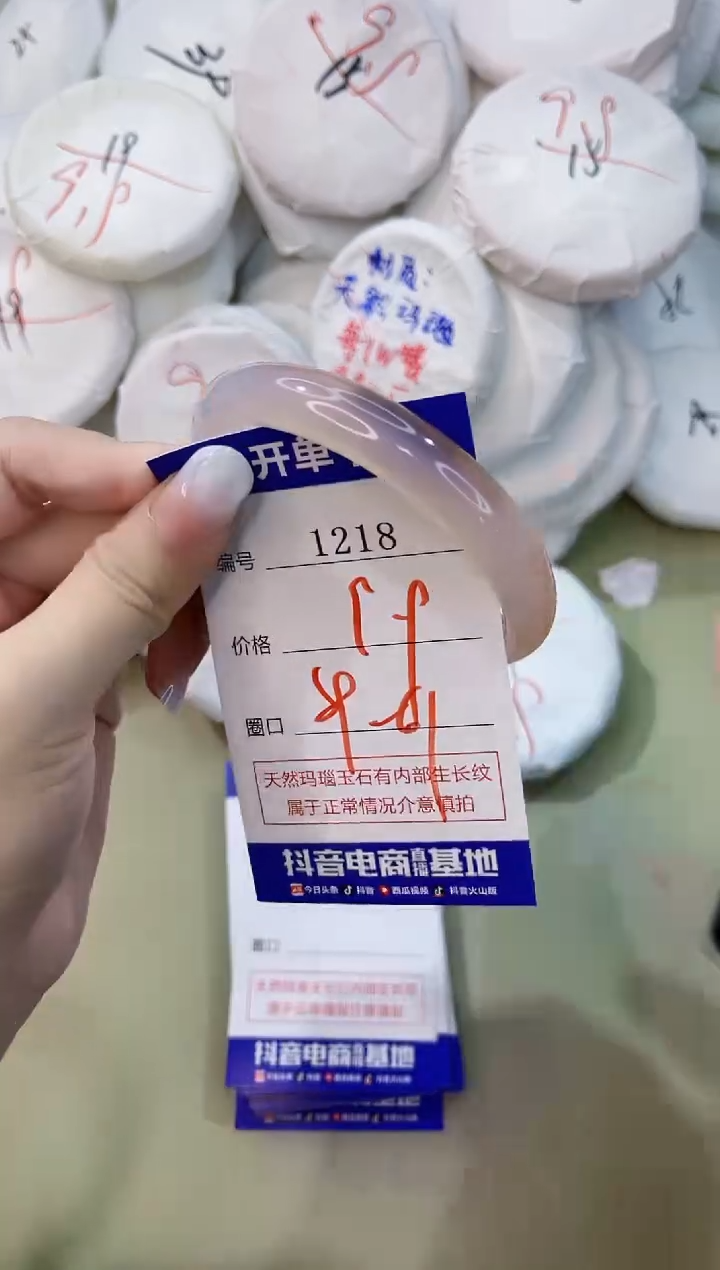 手镯玛瑙/玉髓未镶嵌1218