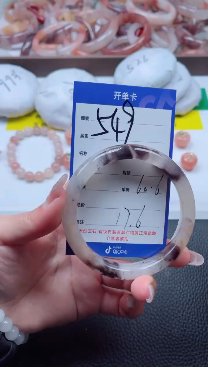 【闪购商品】石英质玉手镯未镶嵌549-60