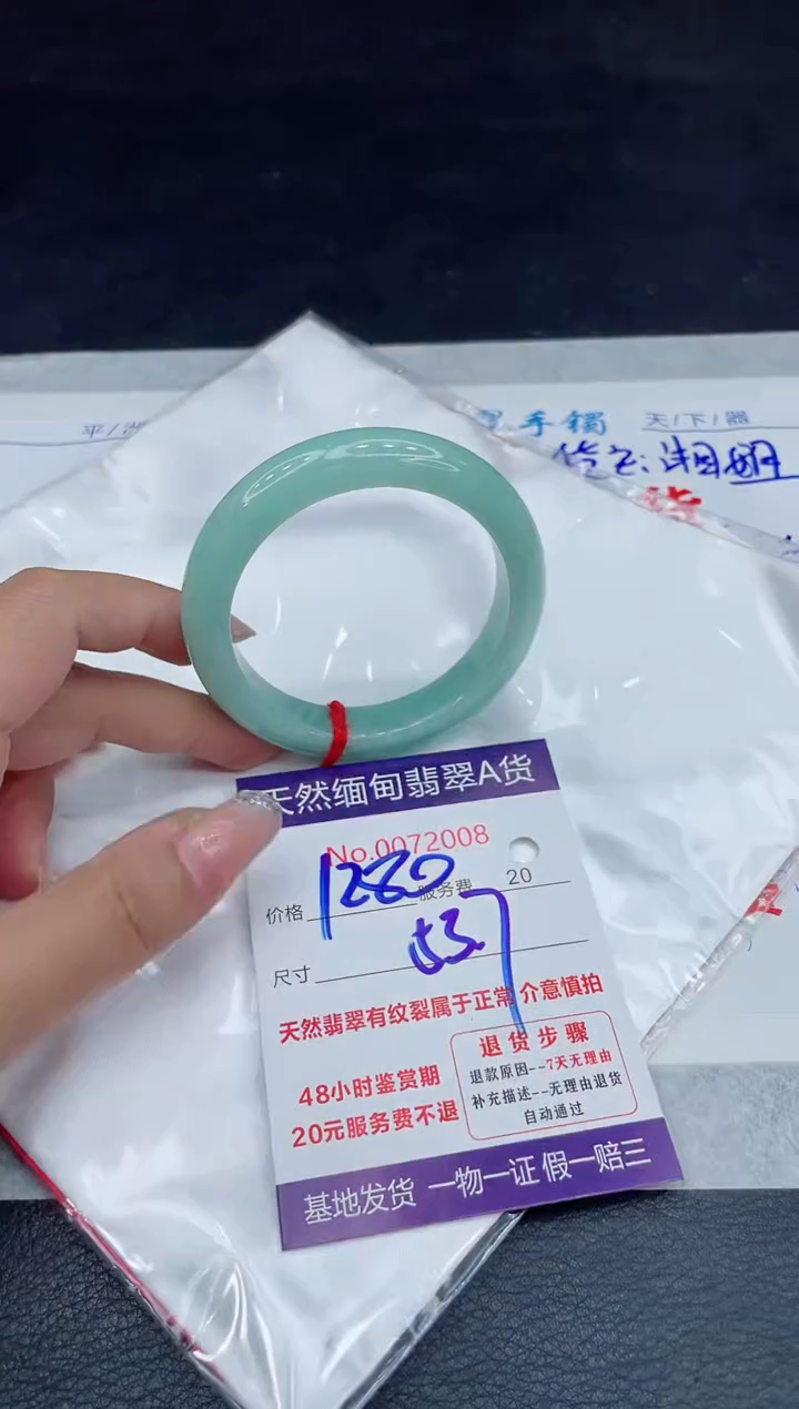 【闪购商品】翡翠手镯未镶嵌88888888