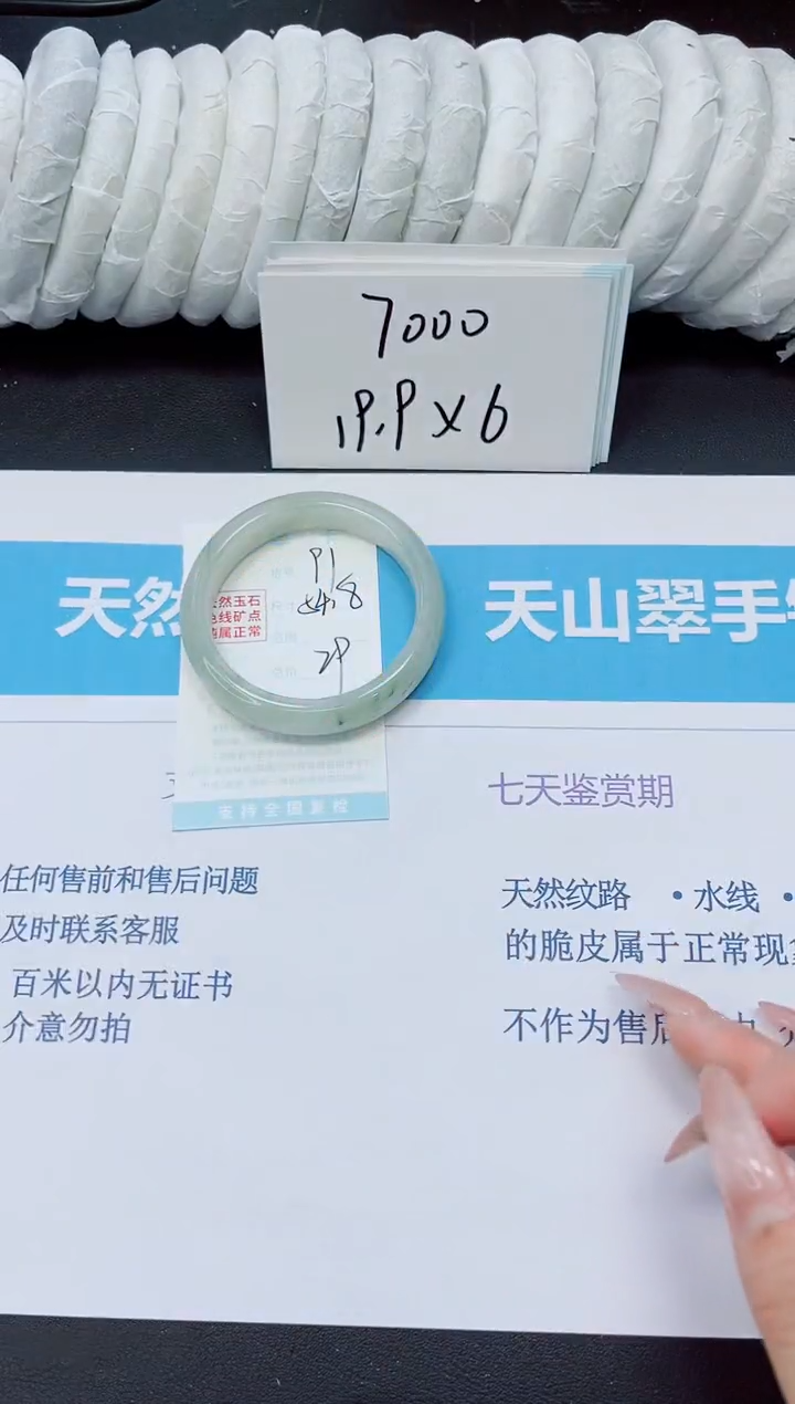 石英质玉手镯未镶嵌91/54.8