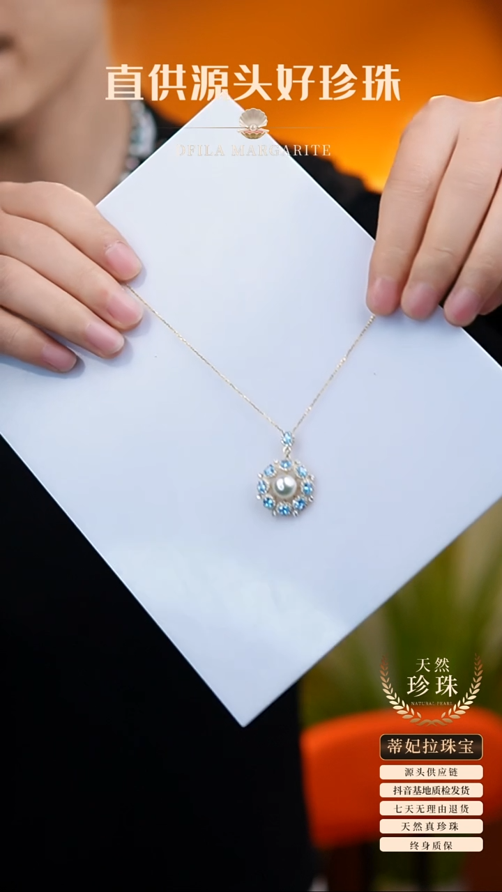 【闪购商品】海水珍珠颈饰银S925镶嵌吊坠