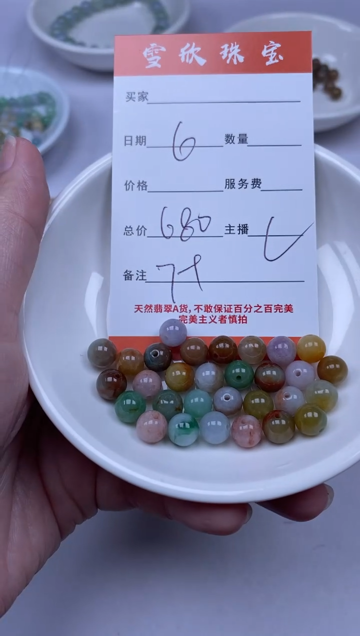 【闪购商品】翡翠颈饰未镶嵌雪欣散珠定制diy