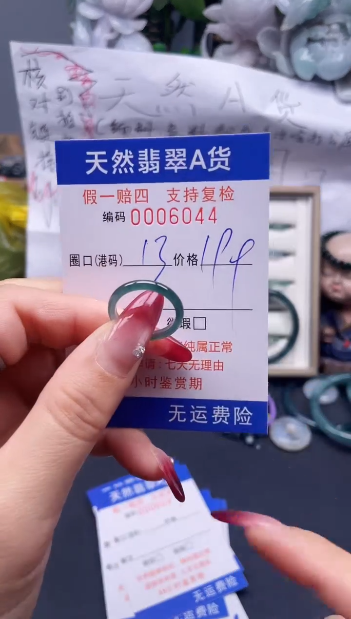 【闪购商品】翡翠戒指未镶嵌13*6044....