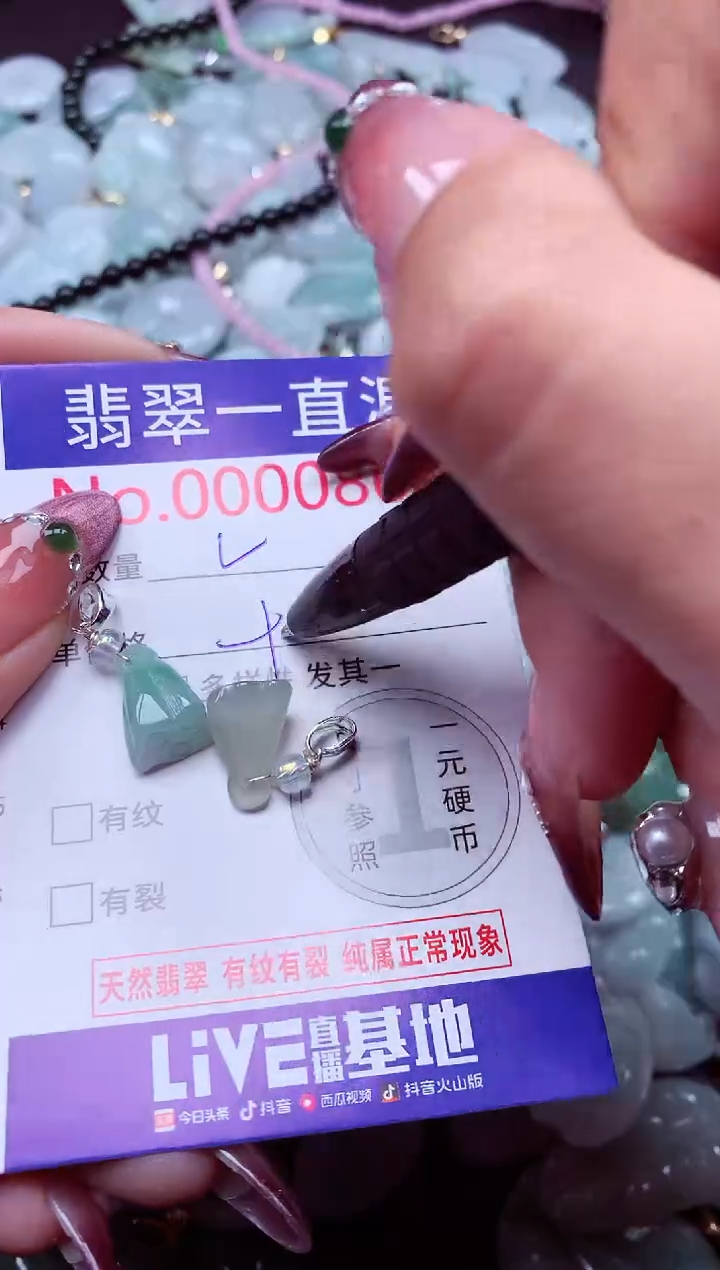 颈饰未镶嵌翡翠868