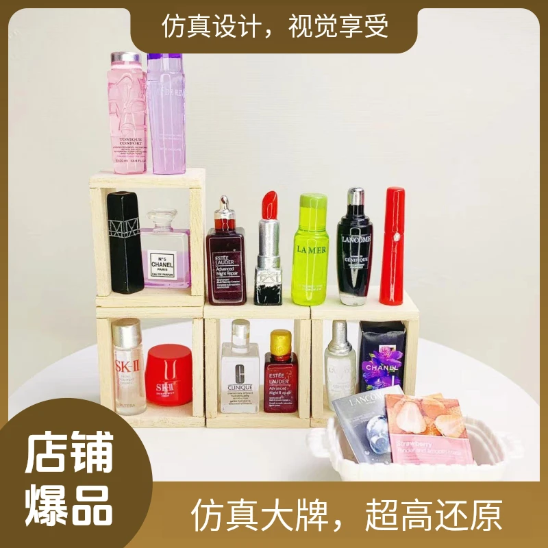 【护肤片片】拍1拆9丨4换1丨微缩仿真化妆护肤品摆件