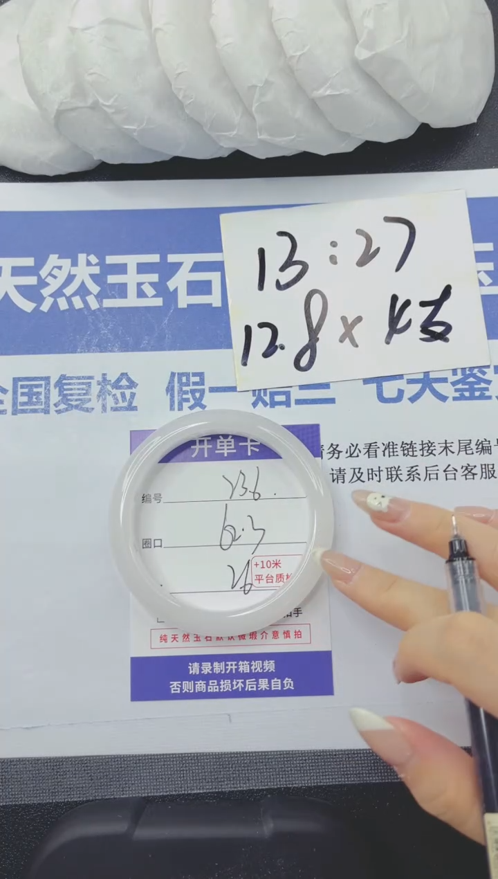 石英质玉手镯未镶嵌236-62