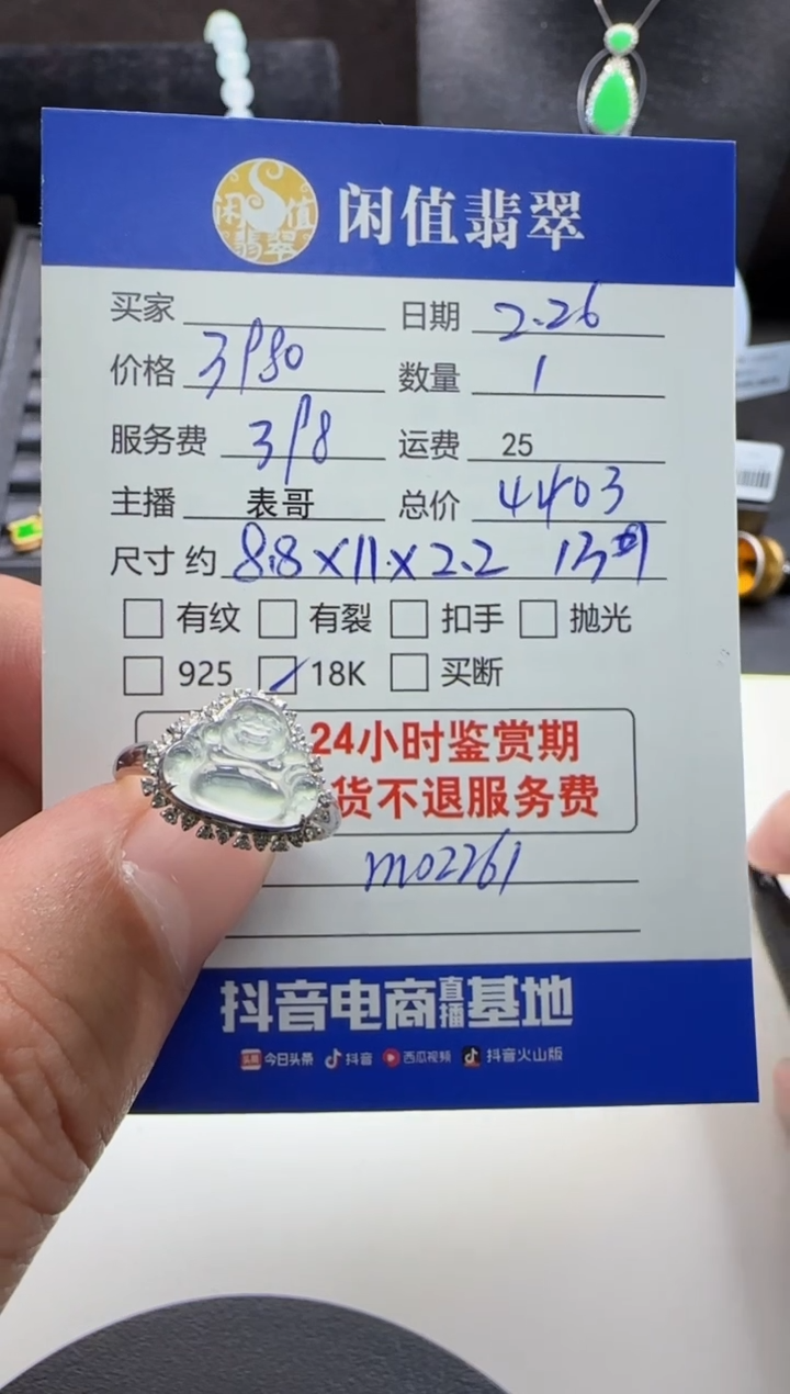 【闪购商品】翡翠戒指18K金镶嵌翡翠戒指