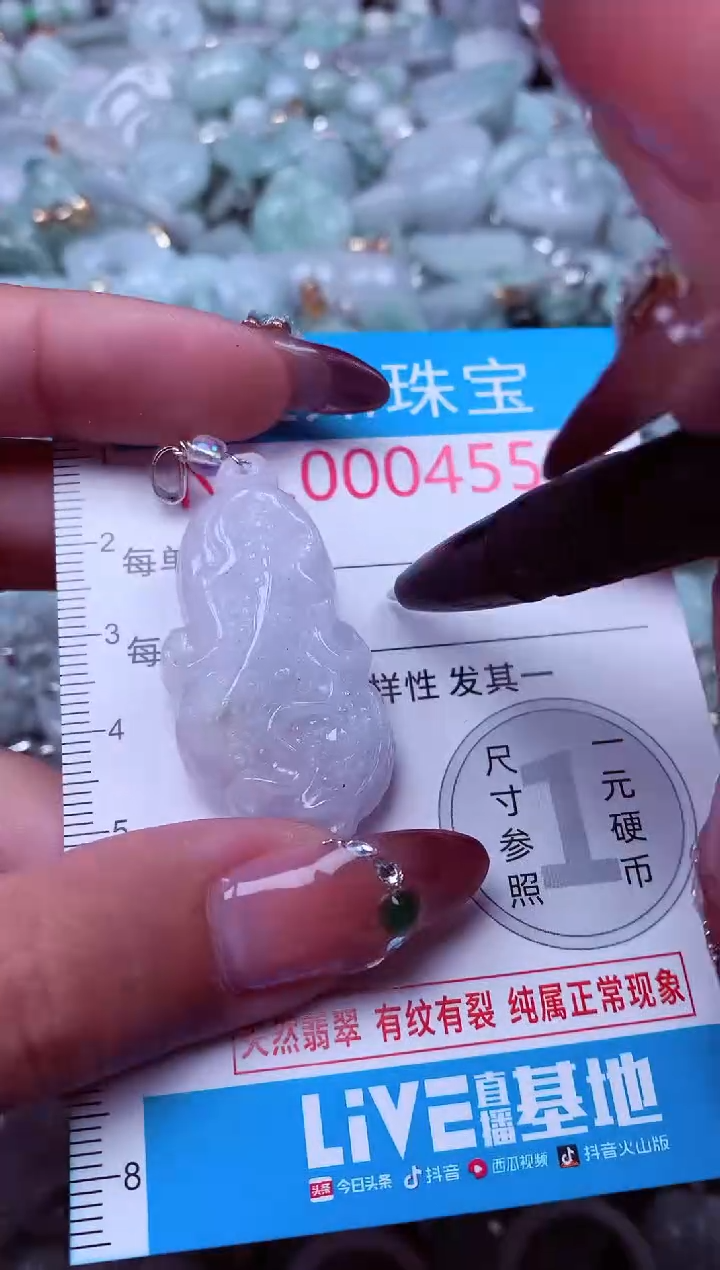 吊坠(不含链)未镶嵌翡翠4552