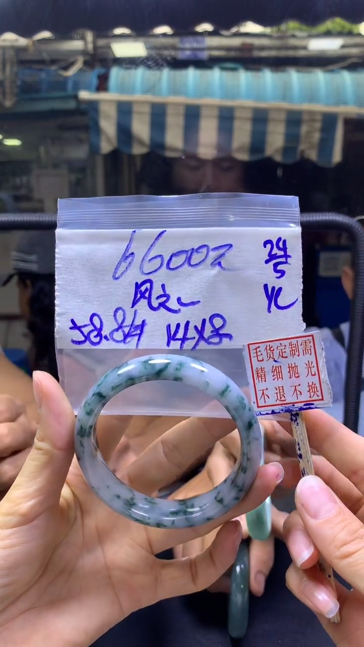 定制翡翠未镶嵌风之+手镯58#6600元毛货精抛光定金