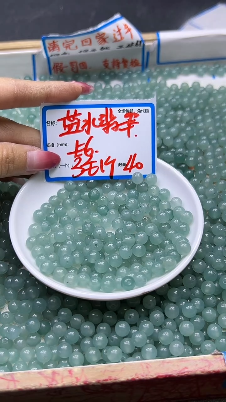【闪购商品】翡翠散珠蓝水Y1442 6MM 40颗