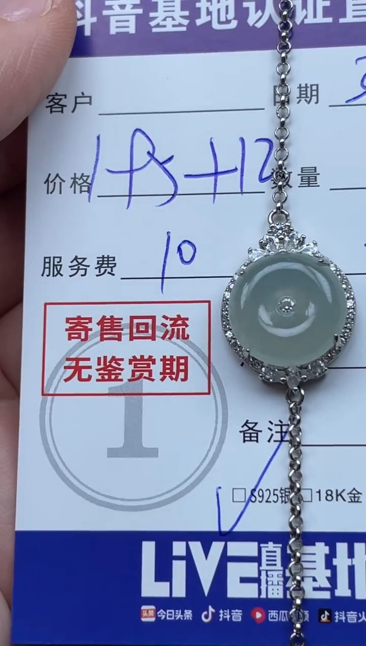 【闪购商品】翡翠手链银S925镶嵌天然缅甸翡翠A货手链