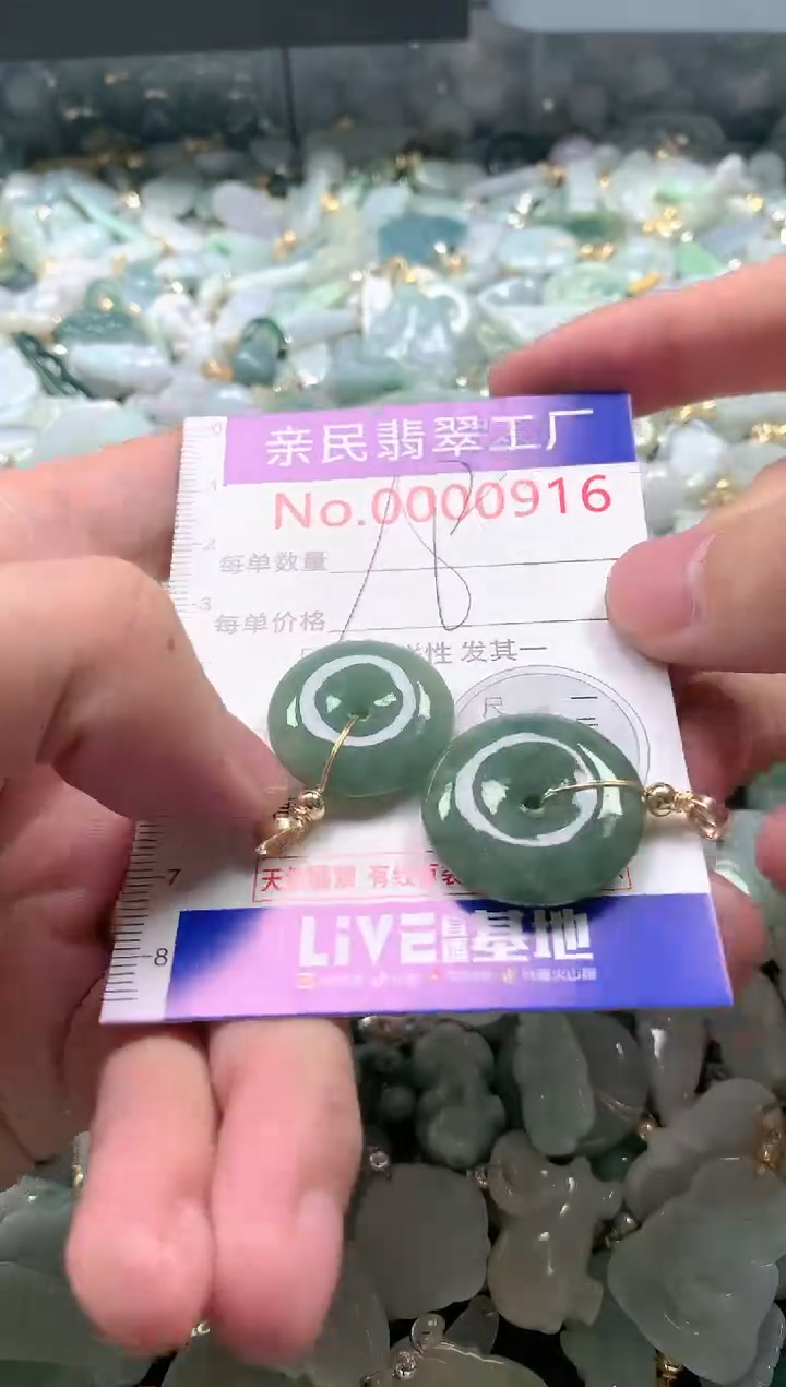 【闪购商品】翡翠吊坠(不含链)未镶嵌916