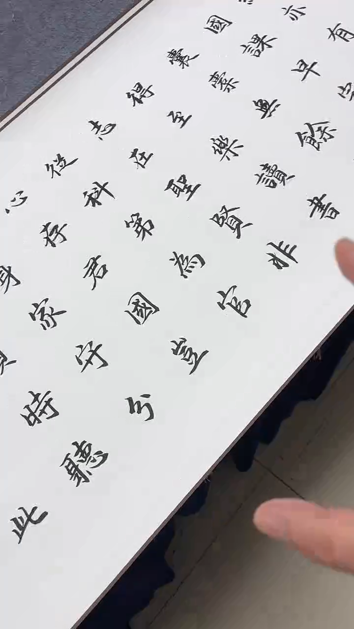 【闪购商品】书法朱子家训 10米 谢明富 