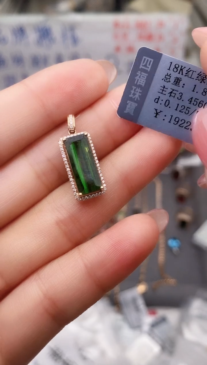颈饰18K金镶嵌碧玺--专柜--