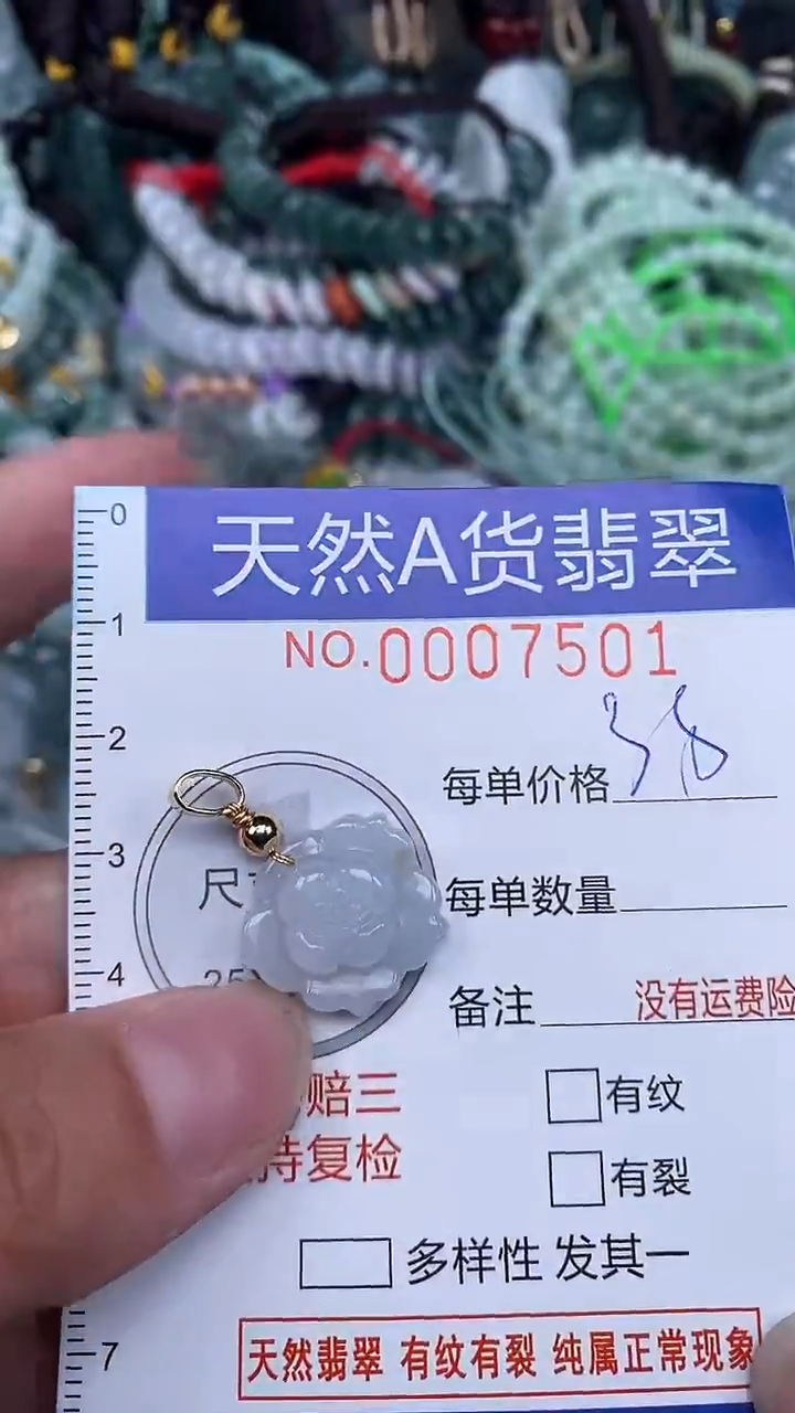 颈饰未镶嵌翡翠...0007501