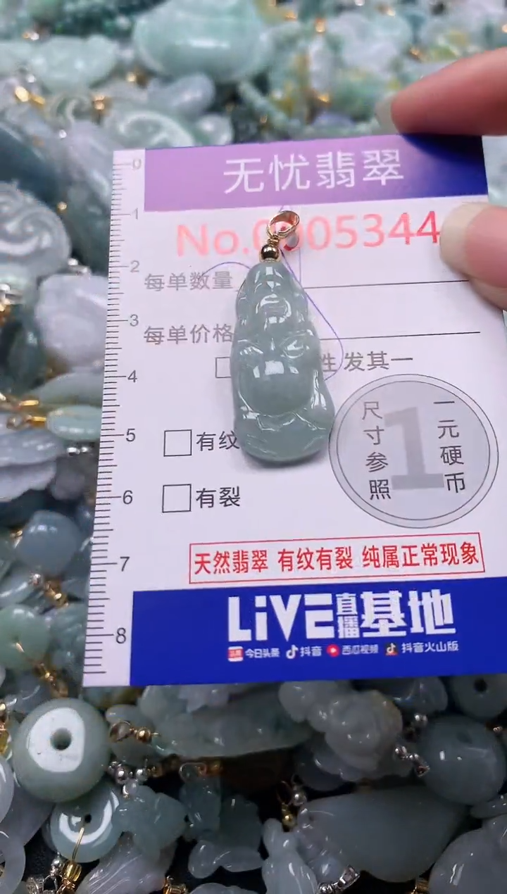 吊坠(不含链)未镶嵌翡翠5344