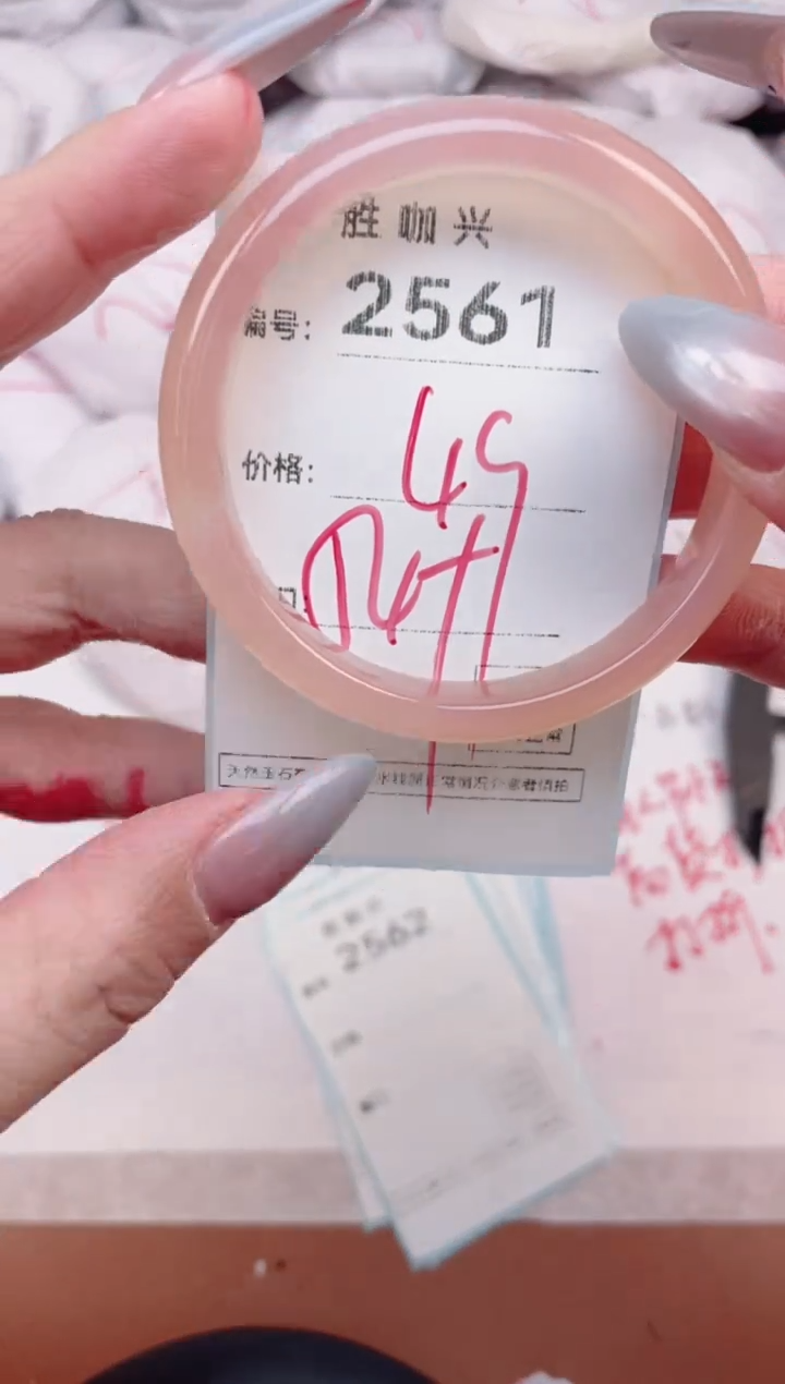 【闪购商品】玛瑙/玉髓手镯未镶嵌2561