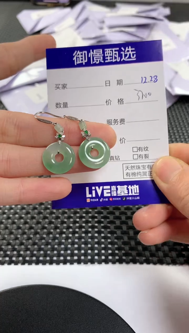 18K金镶嵌翡翠耳饰105