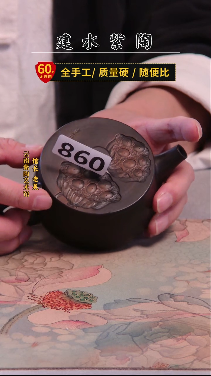 建水紫陶单壶放漏/860