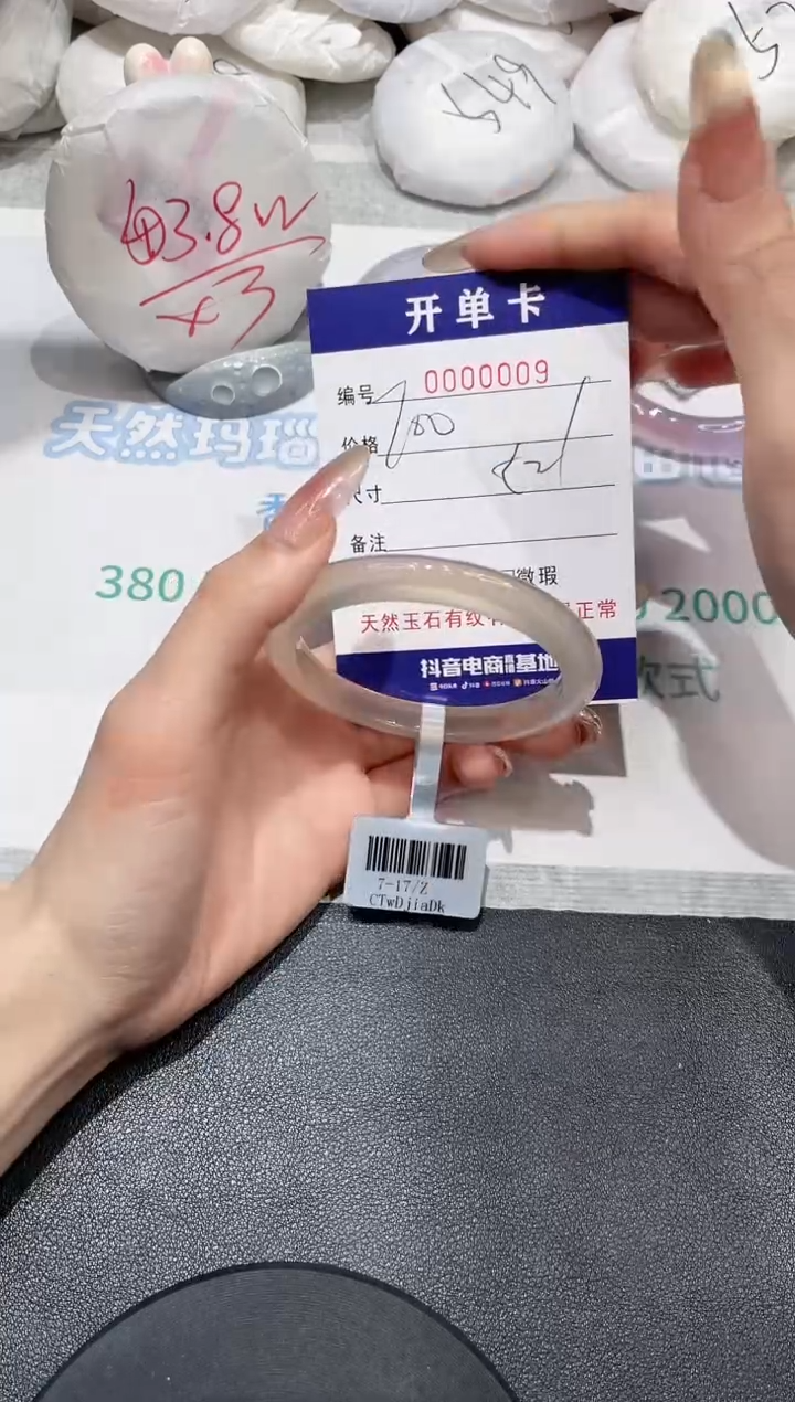 【闪购商品】玛瑙/玉髓手镯未镶嵌9