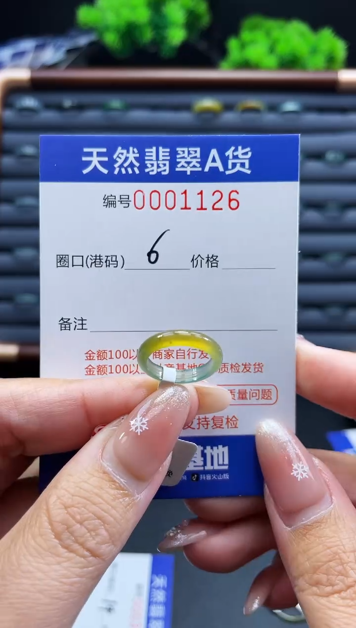 未镶嵌戒指翡翠微**?戒圈