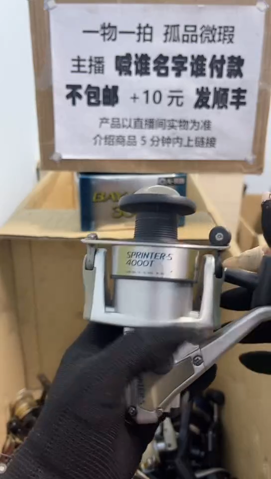 树****猫钓鱼轮，微瑕孤品，成色，型号直播间讲解为准，看好再下单。