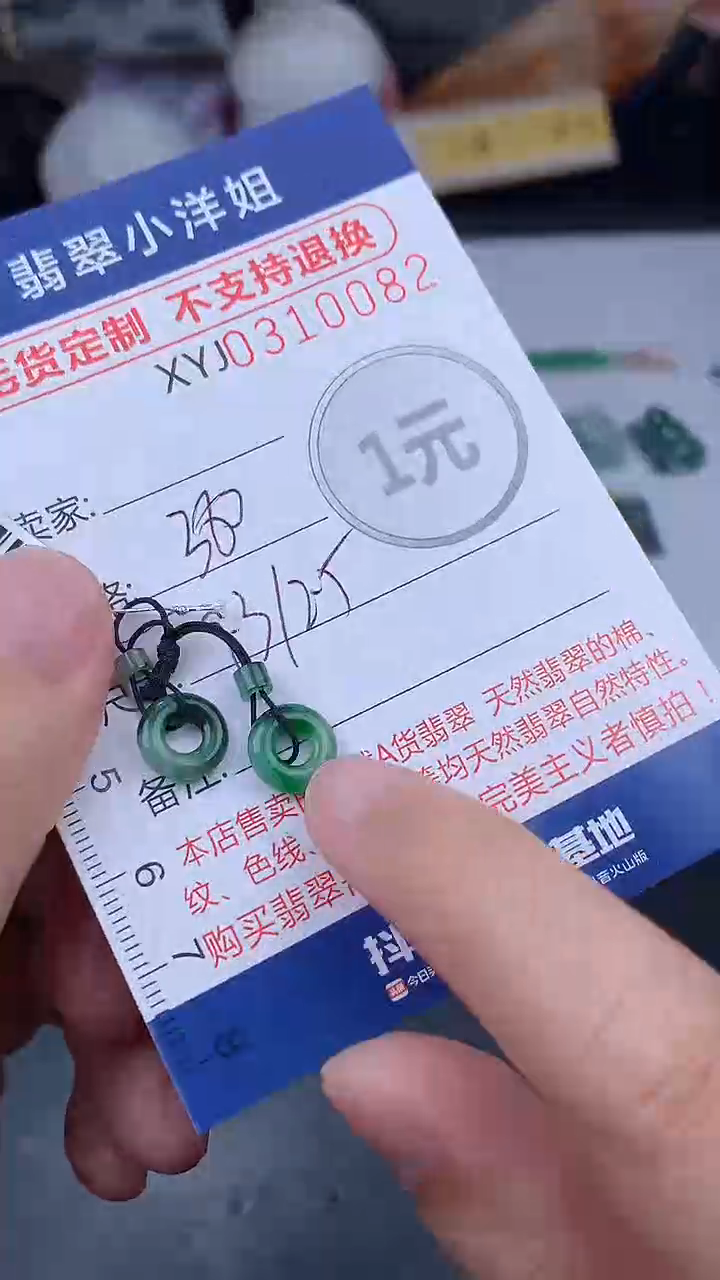 未镶嵌定制翡翠毛货商品/不退换//0082