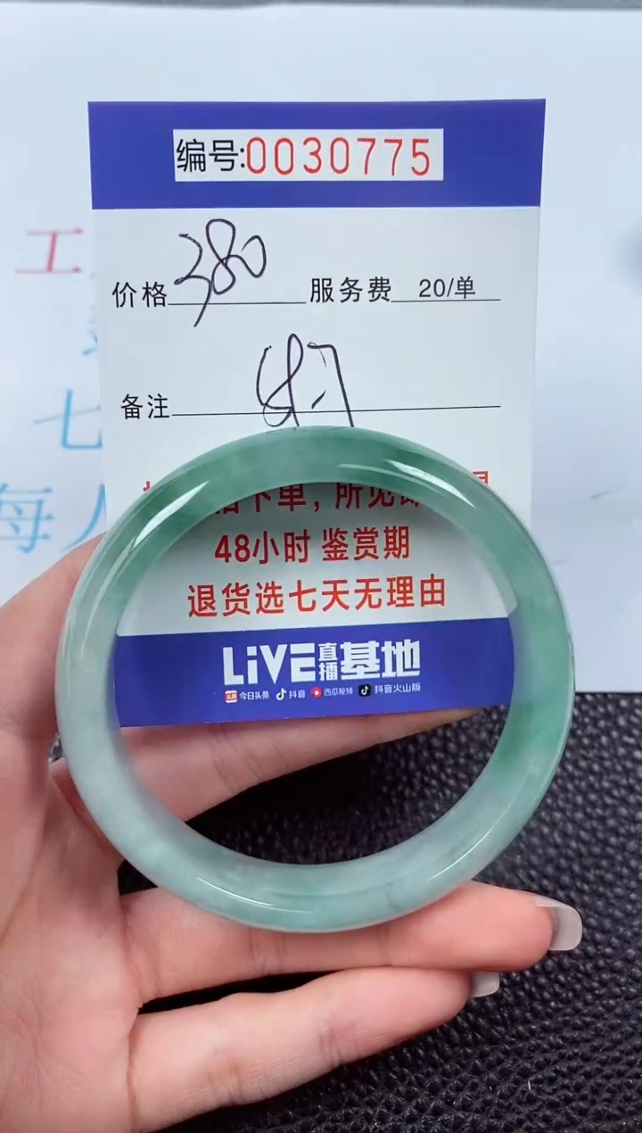 【闪购商品】拍下以实物为准00030775