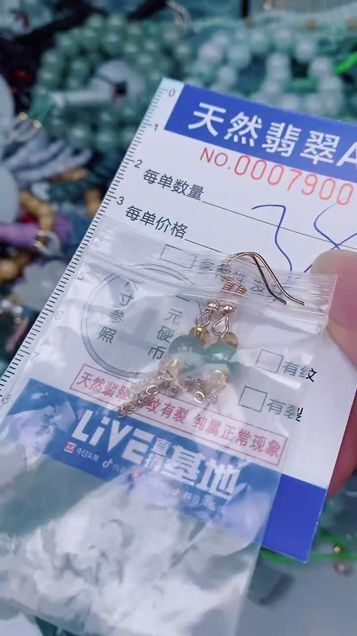 翡翠未镶嵌颈饰00007900