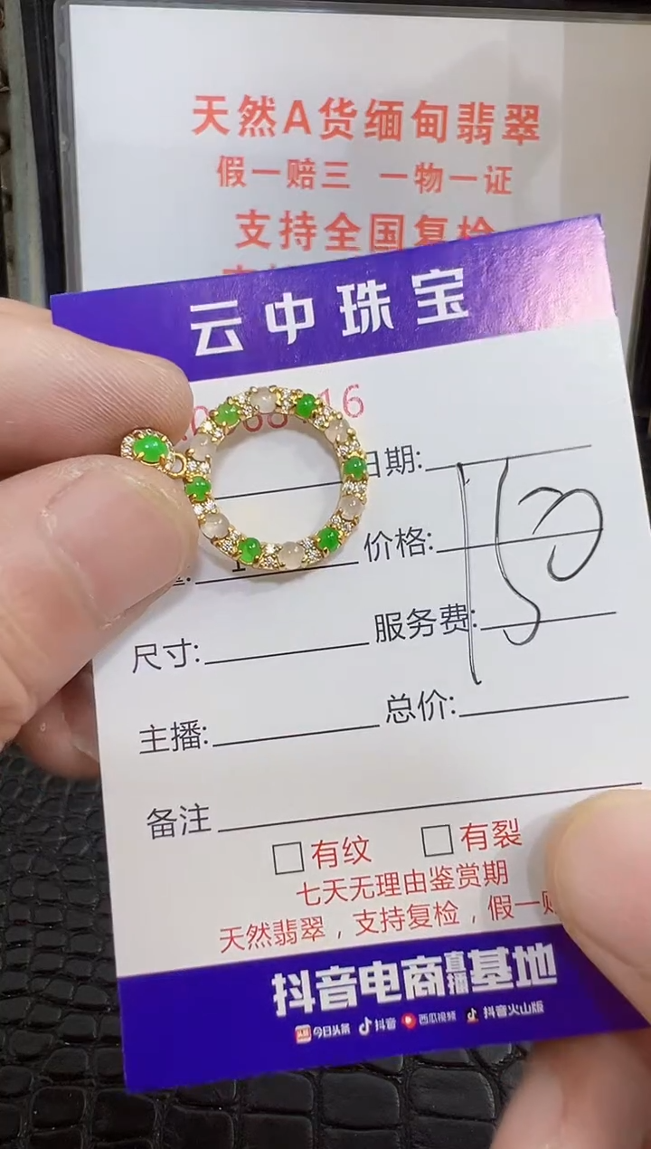 银S925镶嵌戒指翡翠8116