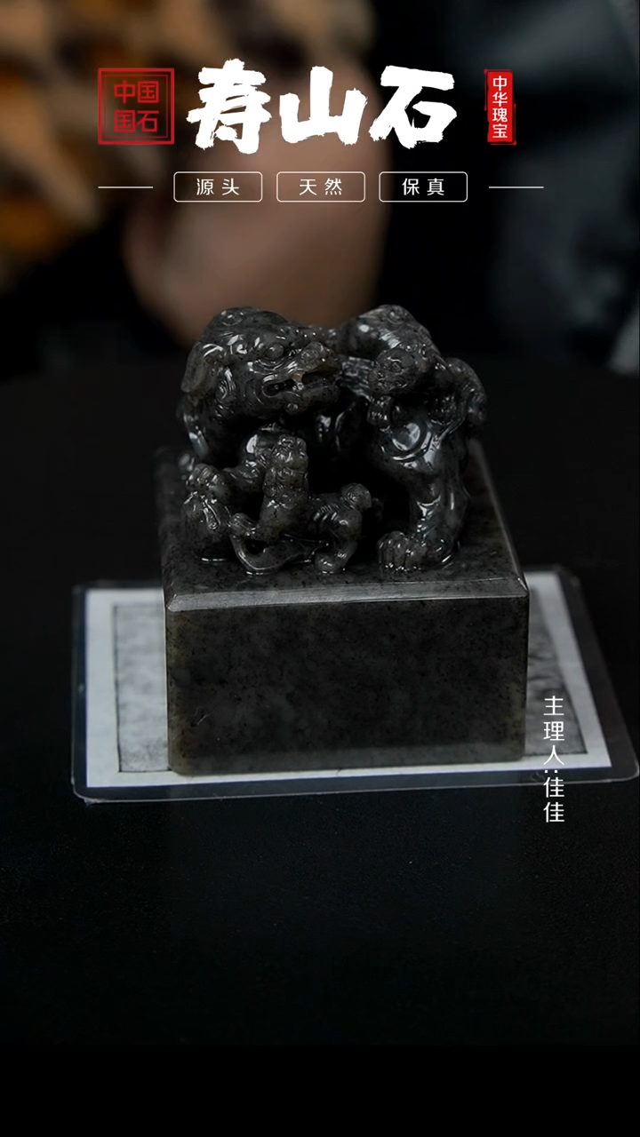 【闪购商品】寿山石印石玛 瑙冻石