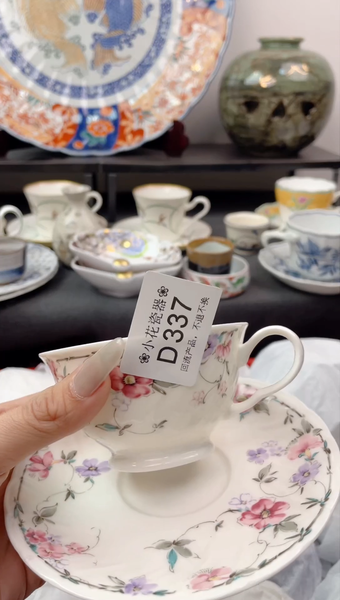 瓷片D337海外瓷器 默认瑕疵