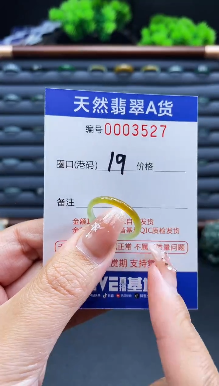 未镶嵌戒指翡翠戒圈