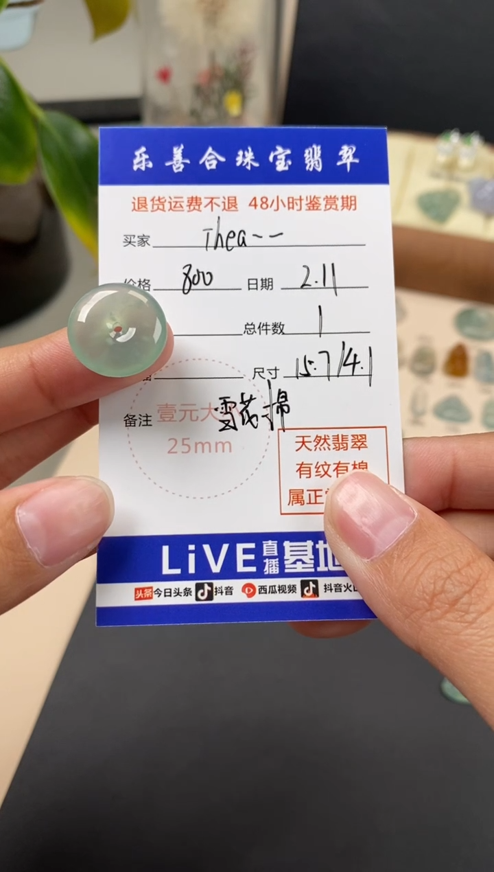 【闪购商品】翡翠颈饰未镶嵌翡翠冰晴平安扣