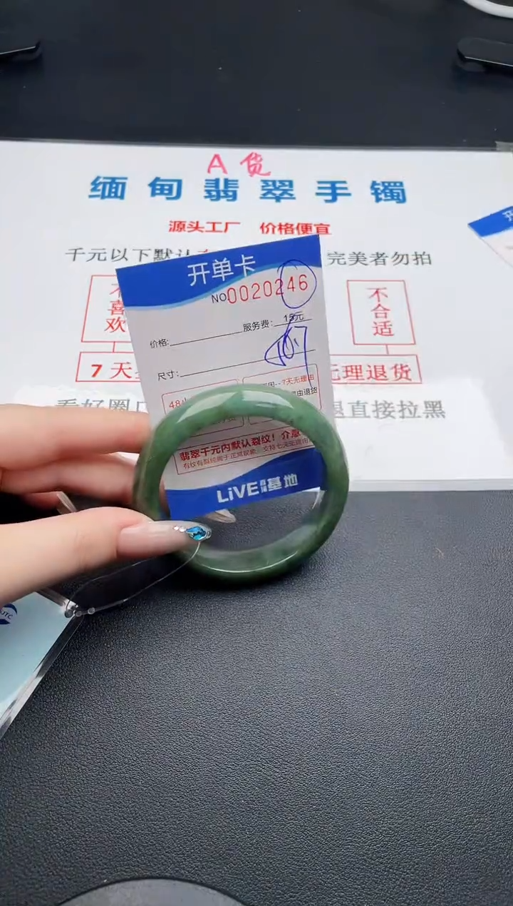 翡翠手镯未镶嵌46拍哪个就发哪个