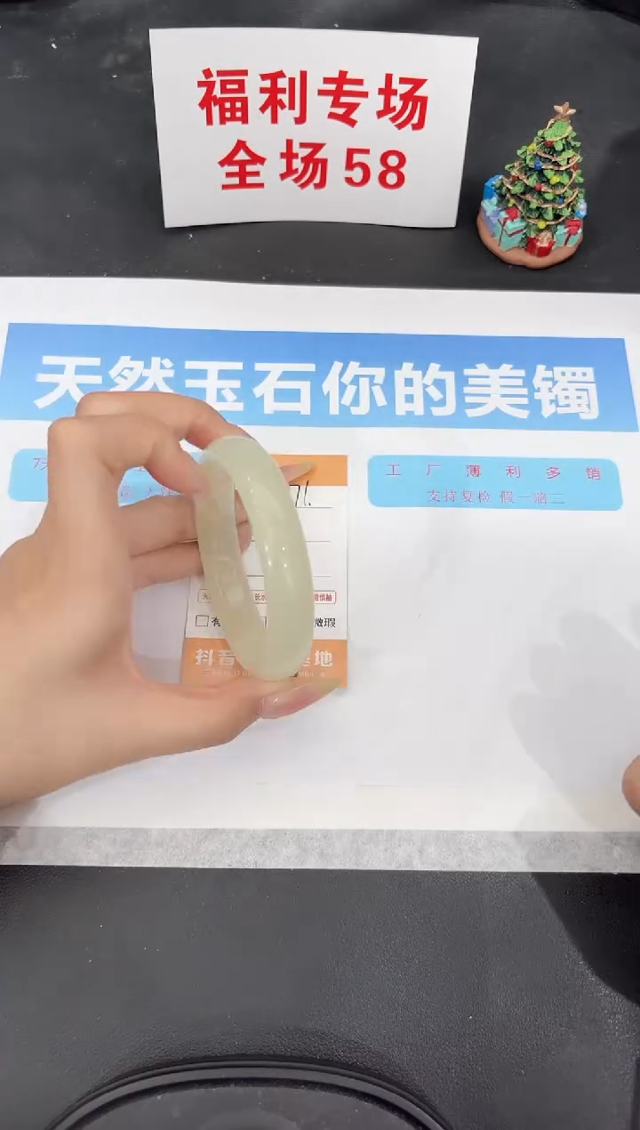 未镶嵌手镯石英质玉71-58.6
