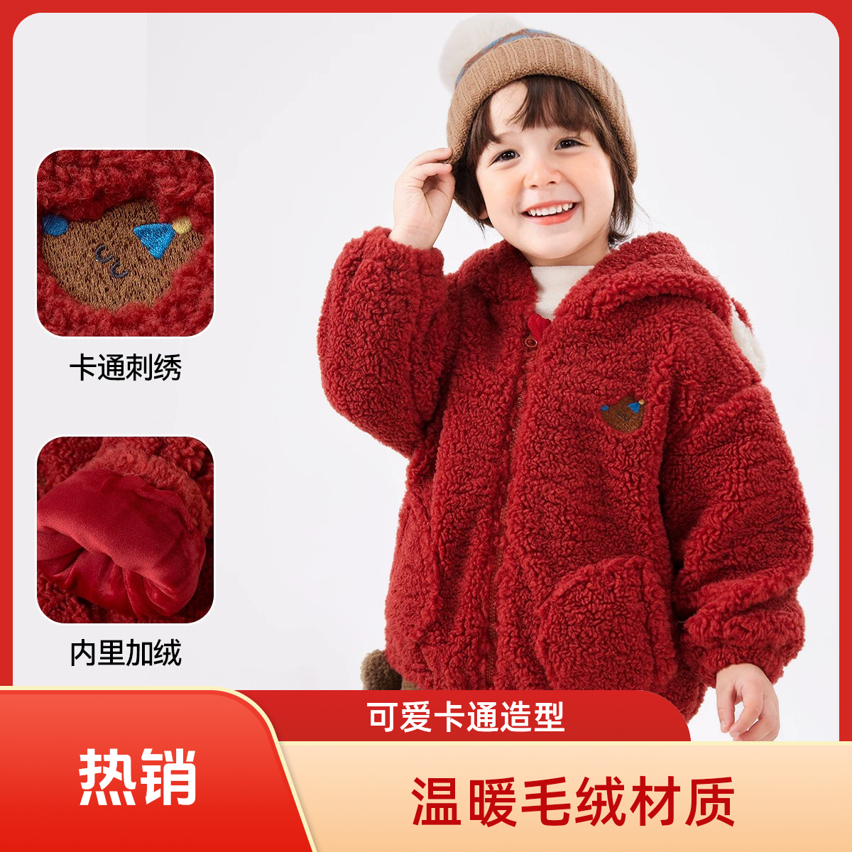 嘟嘟儿童冬季棉服