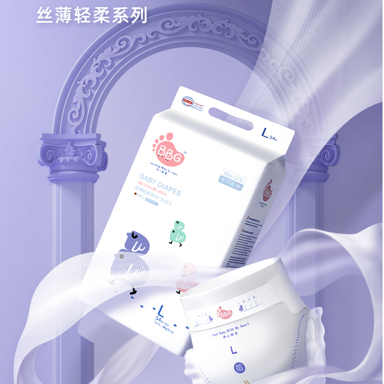 BBG-【发7】丝薄轻柔学步裤纸尿裤无痕腰围蓝色柔软透气新生儿