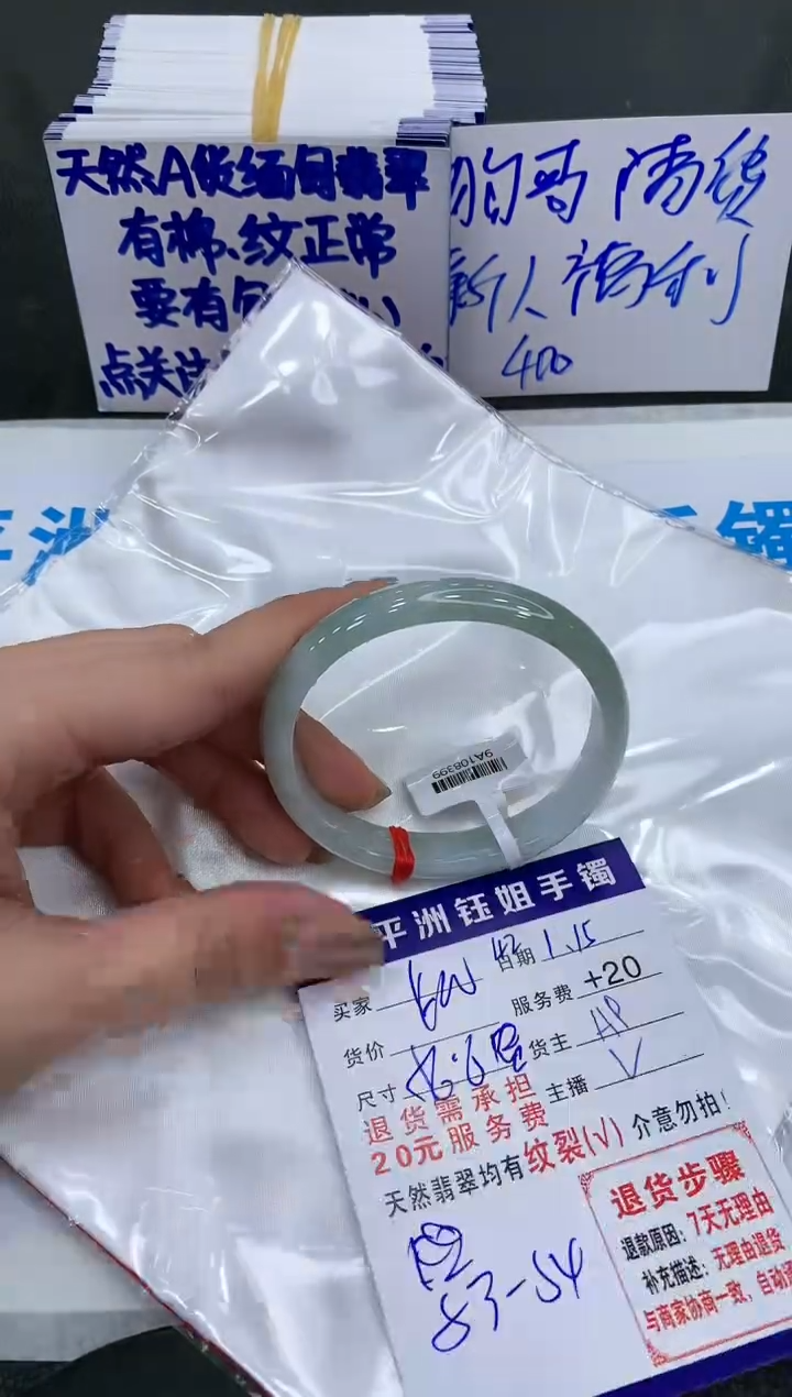【闪购商品】翡翠手镯未镶嵌400400400