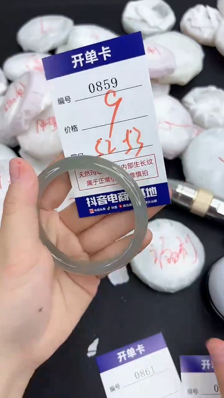 玛瑙/玉髓手镯未镶嵌0859