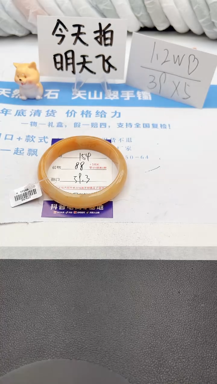 【闪购商品】石英质玉手镯未镶嵌j254-H 59.3