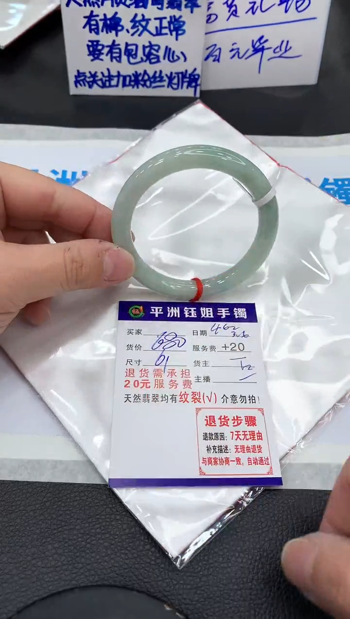 【闪购商品】翡翠手镯未镶嵌1111111111111