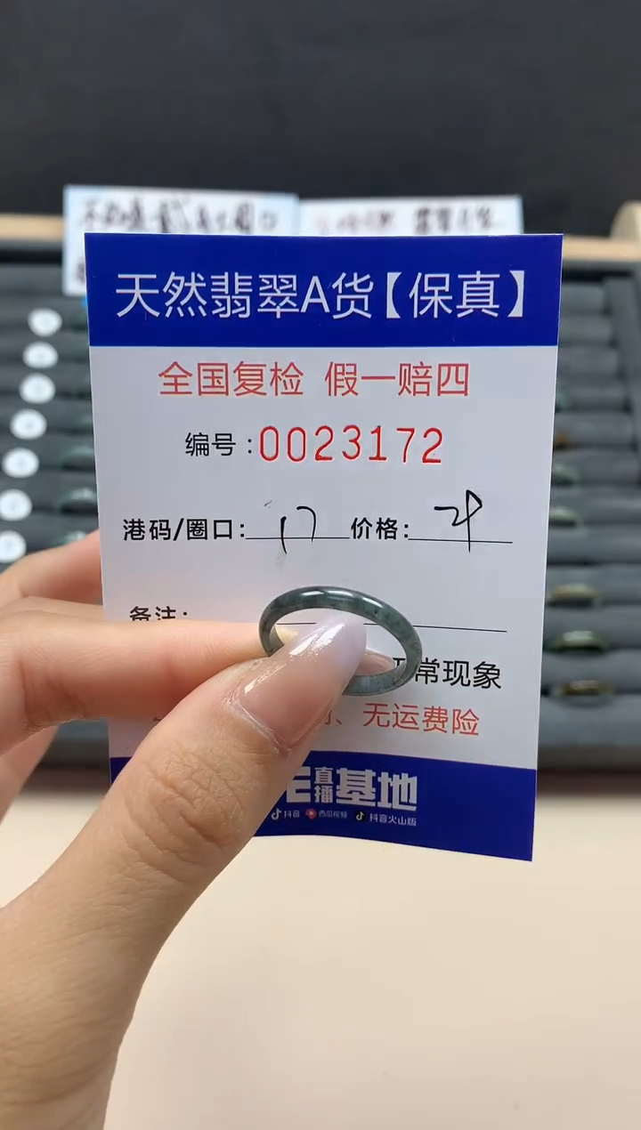 【闪购商品】翡翠戒指未镶嵌天然23172