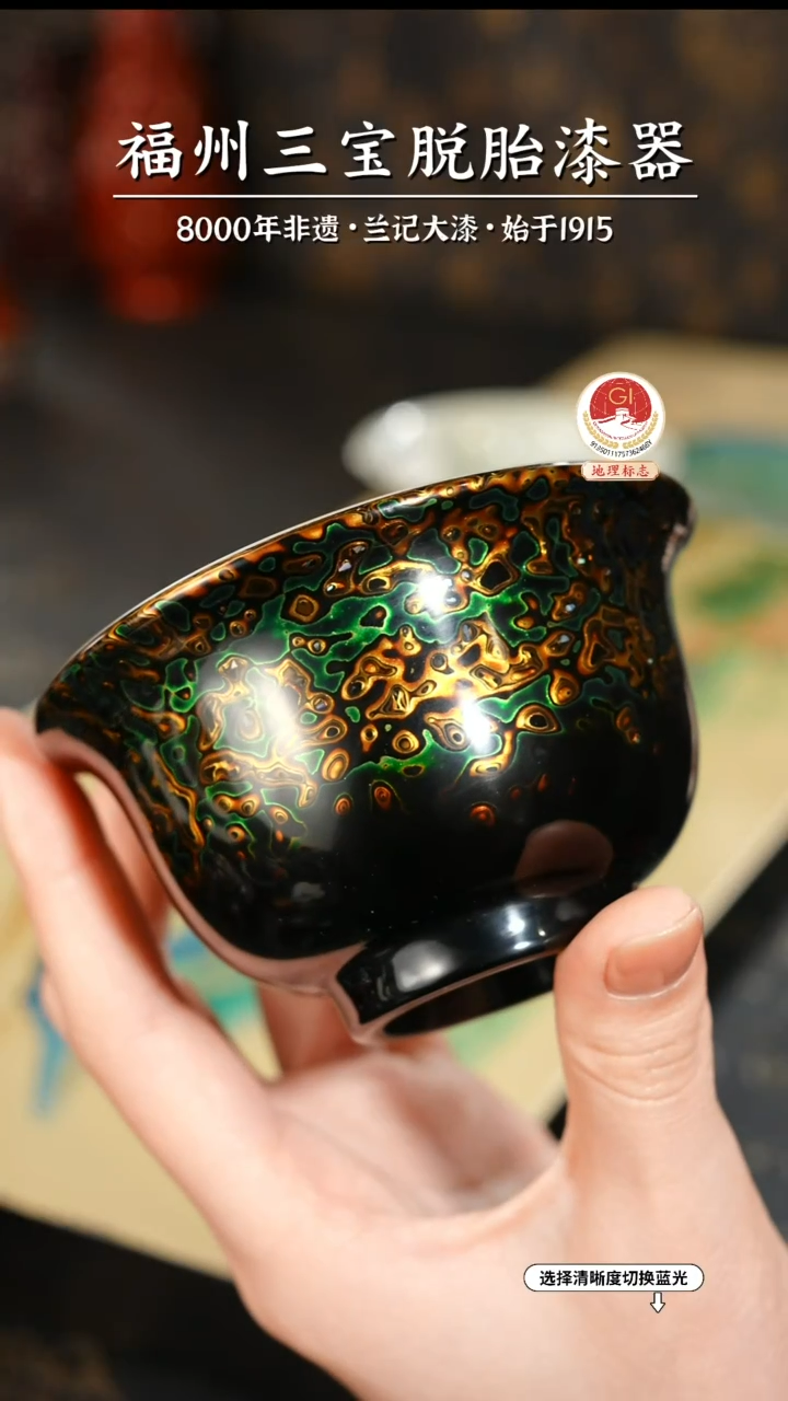 【闪购商品】大漆漆器 绿黑压手杯