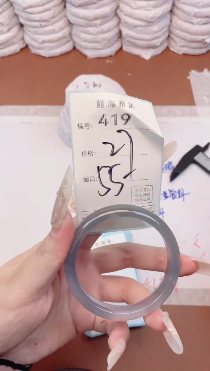 【闪购商品】玛瑙/玉髓手镯未镶嵌419