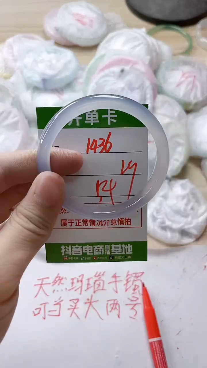 【闪购商品】玛瑙/玉髓手镯未镶嵌1436